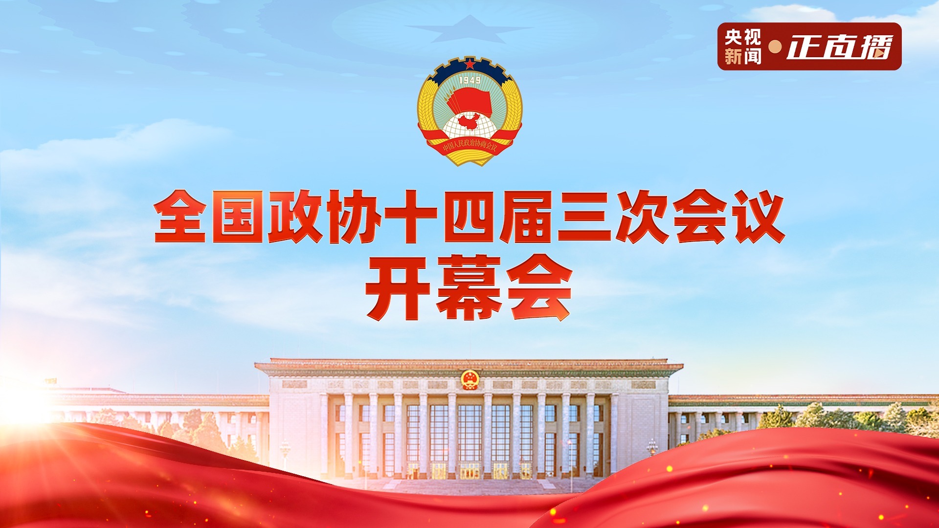 列表图