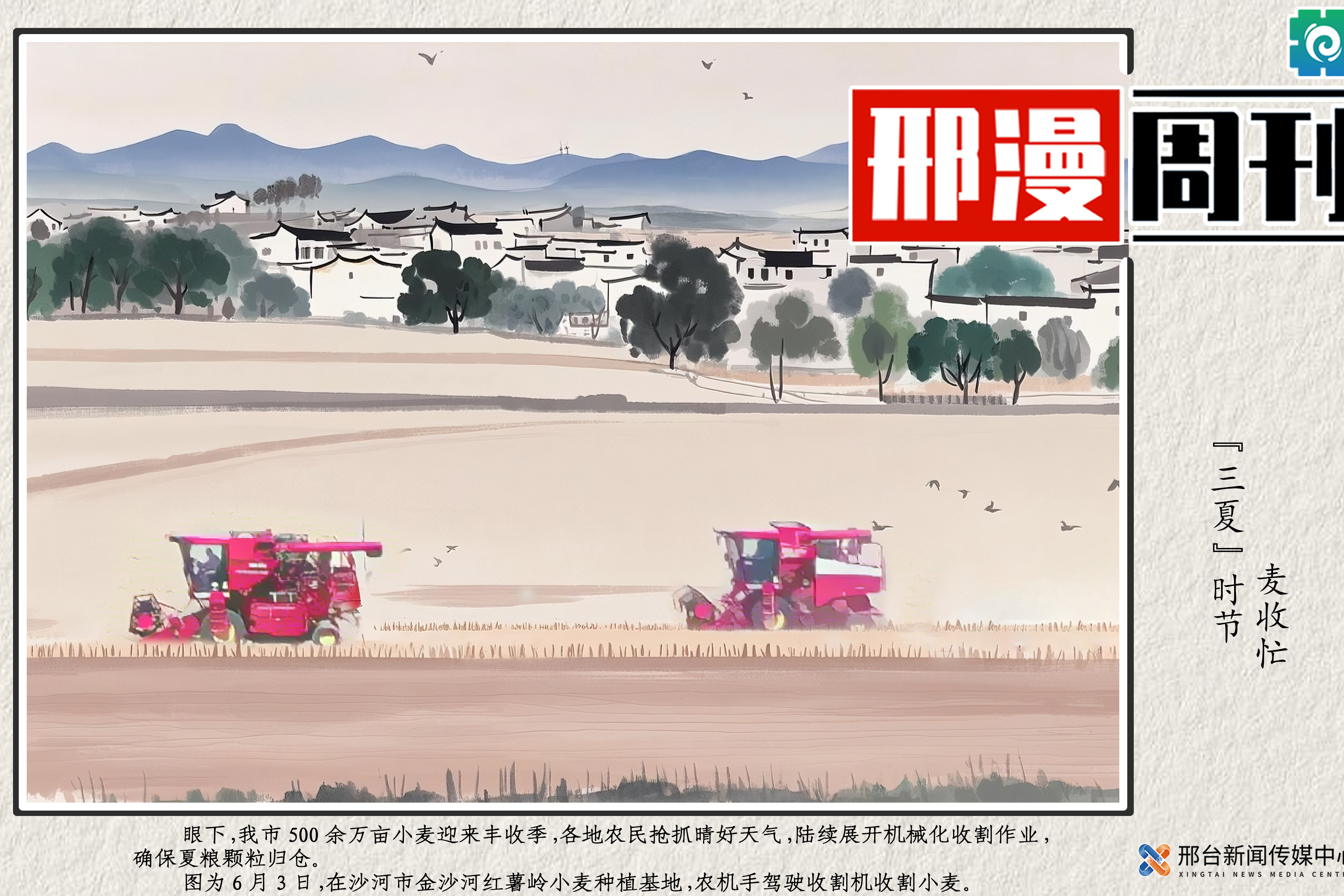 列表图