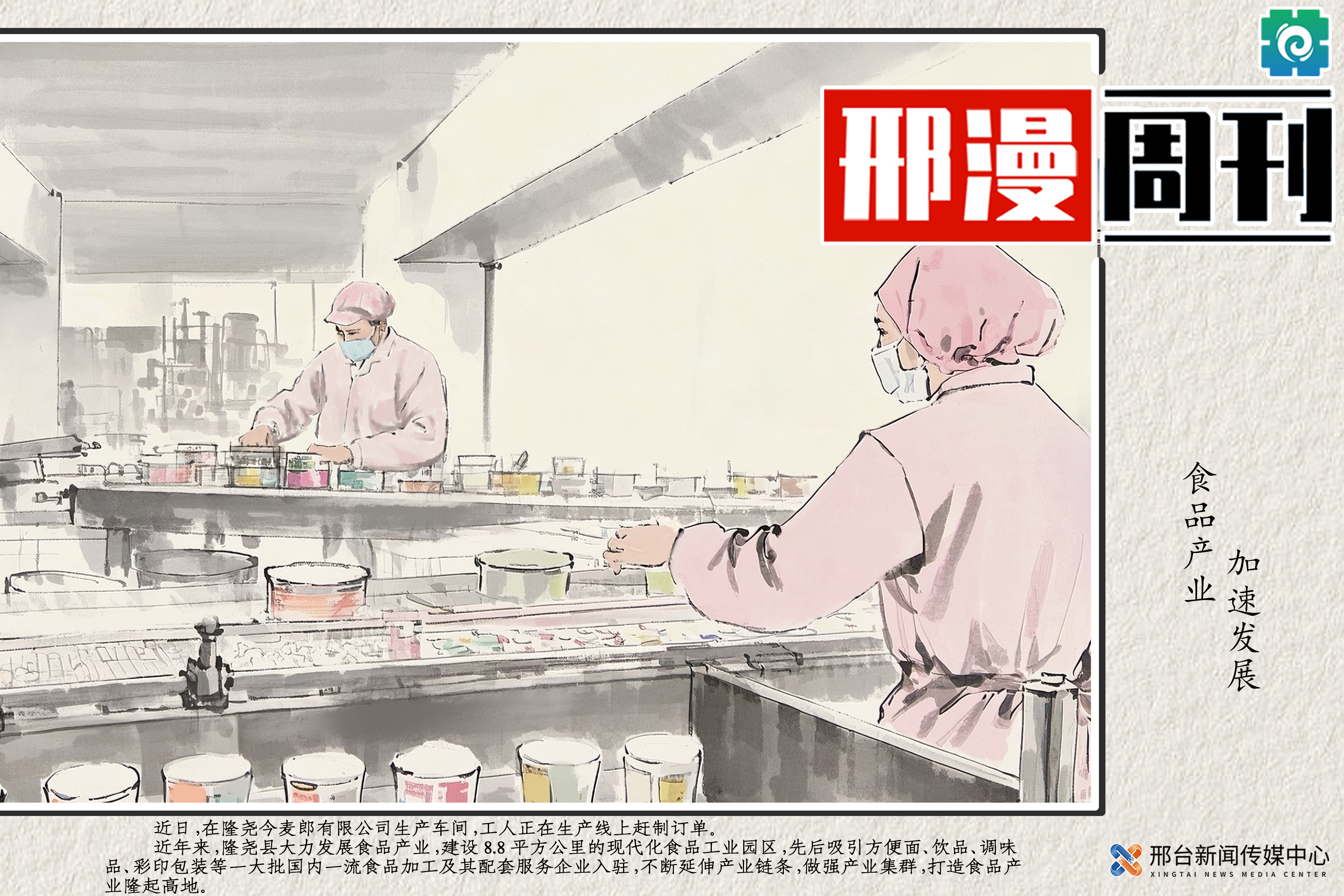 列表图