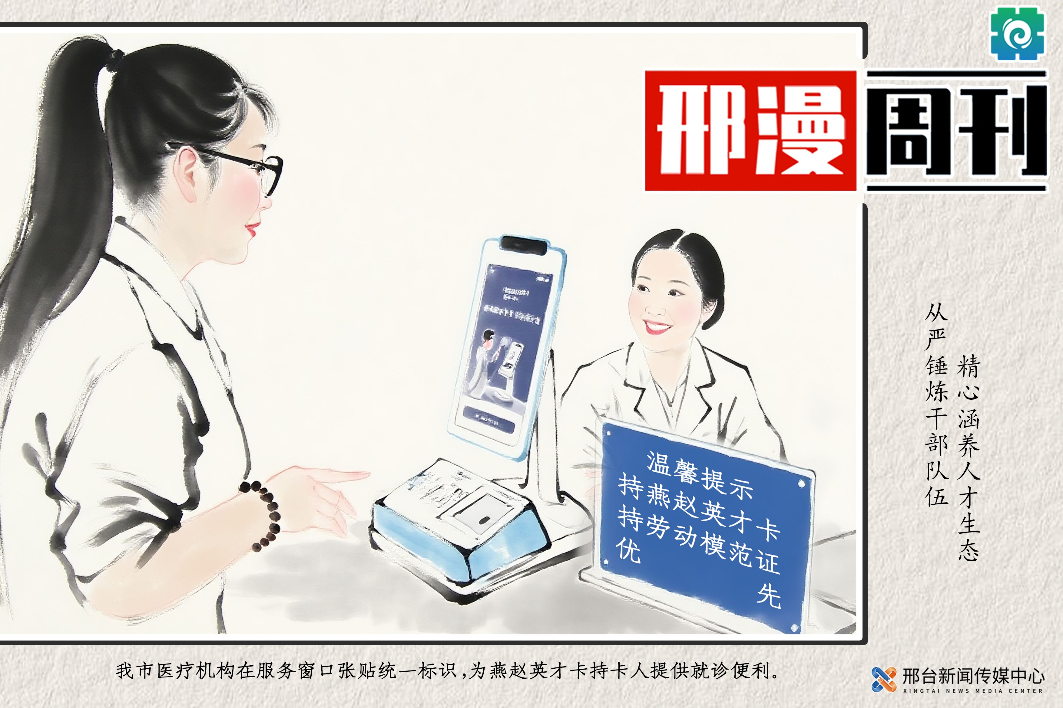 列表图
