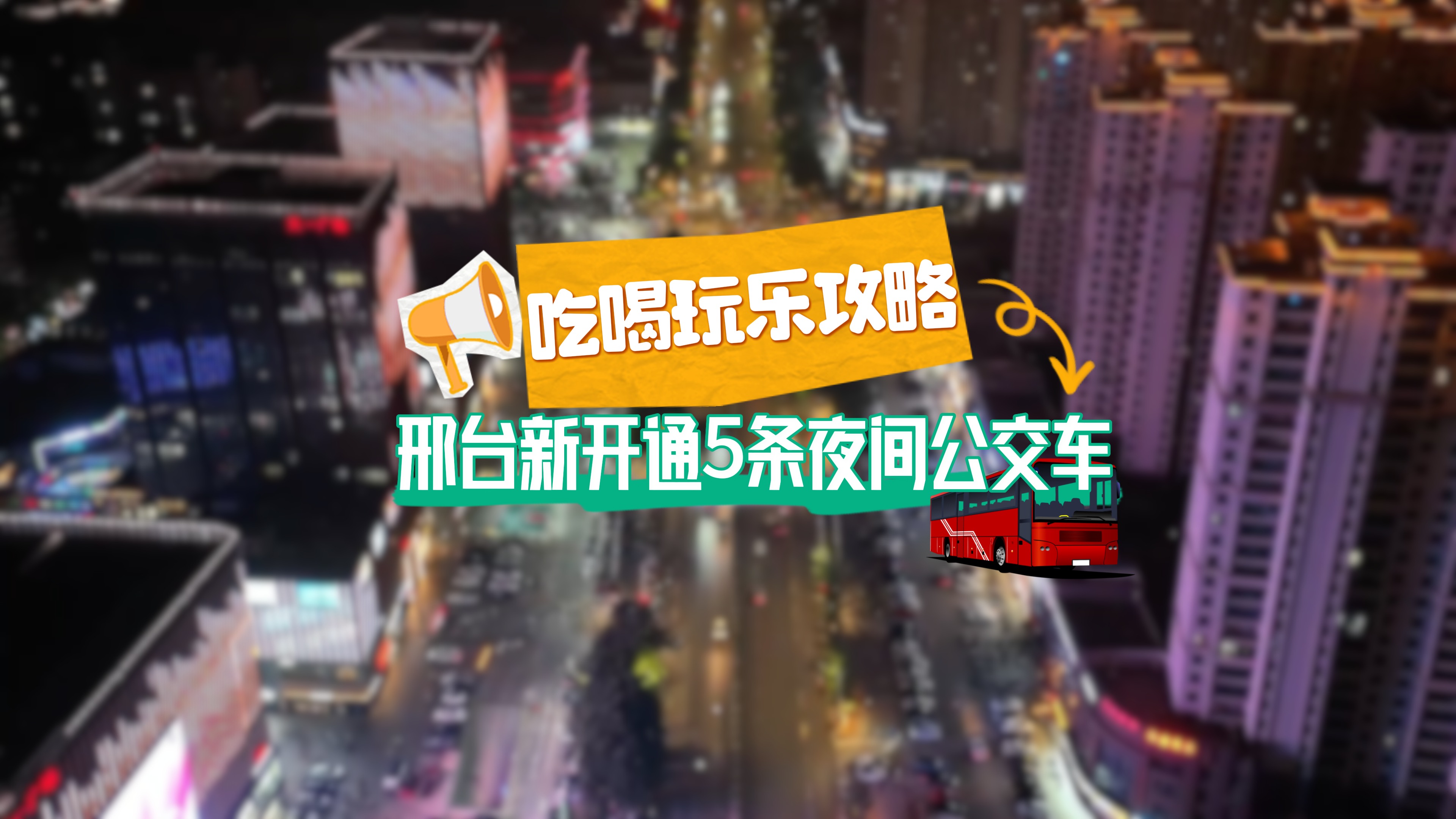 列表图