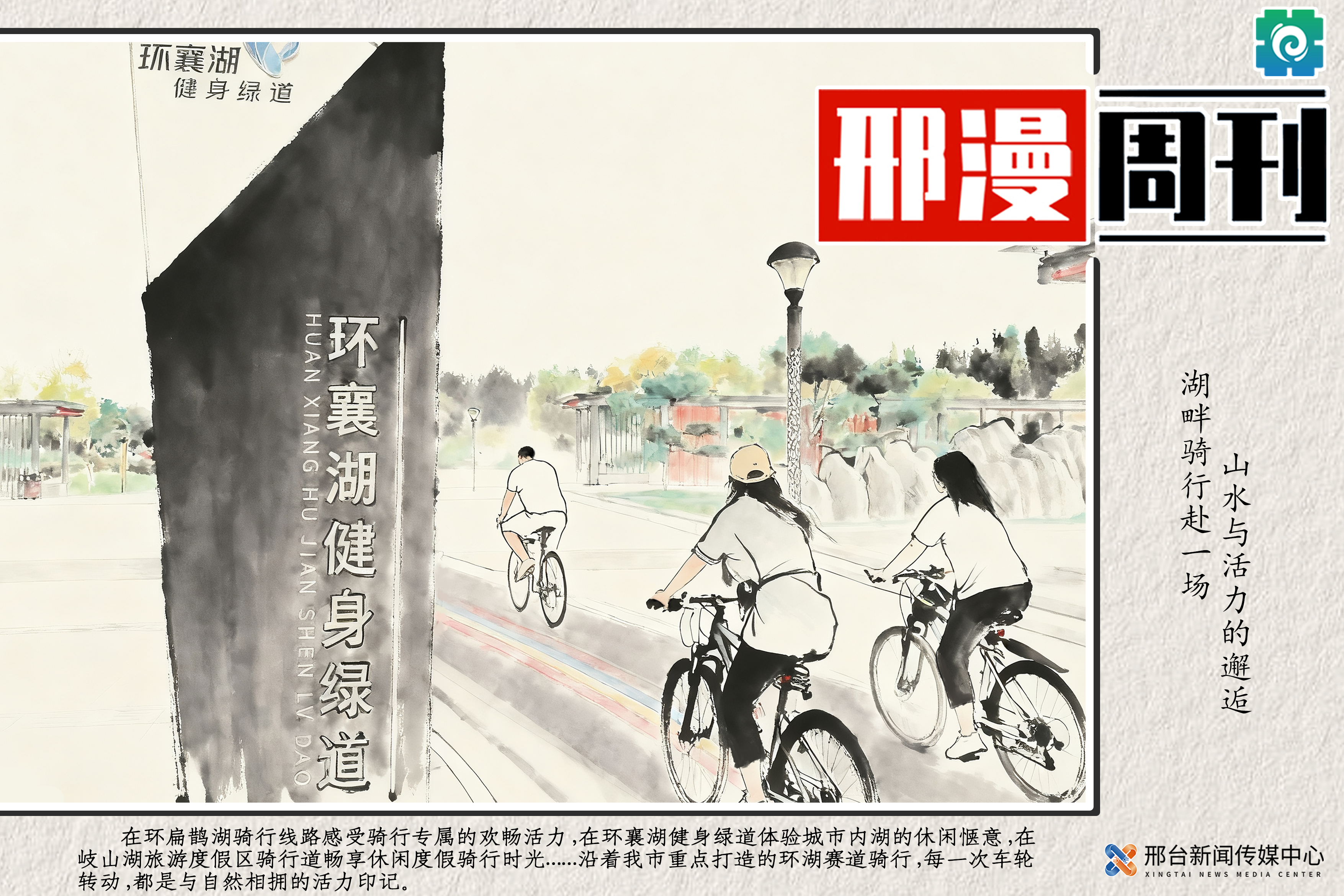 列表图
