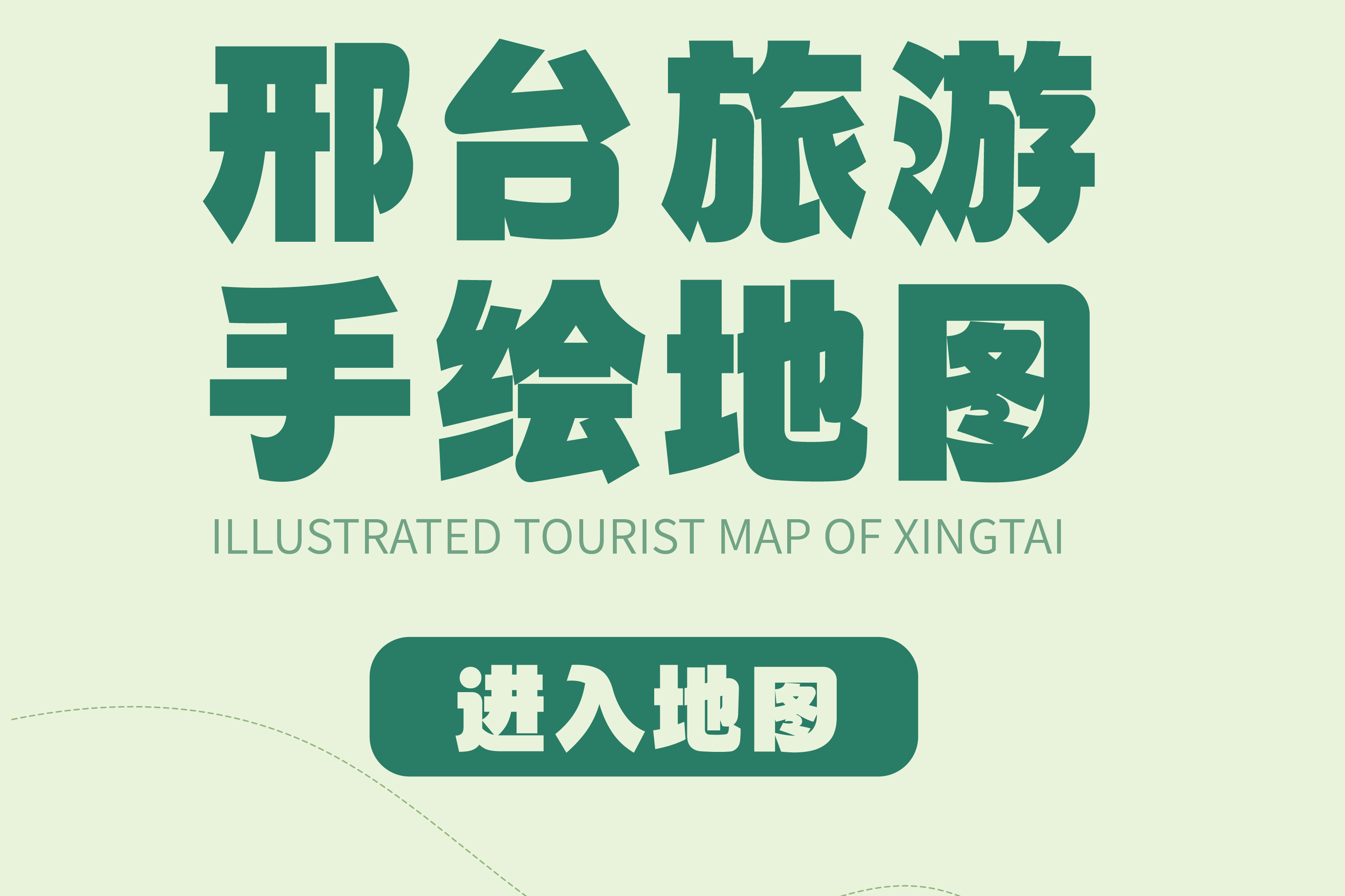 列表图