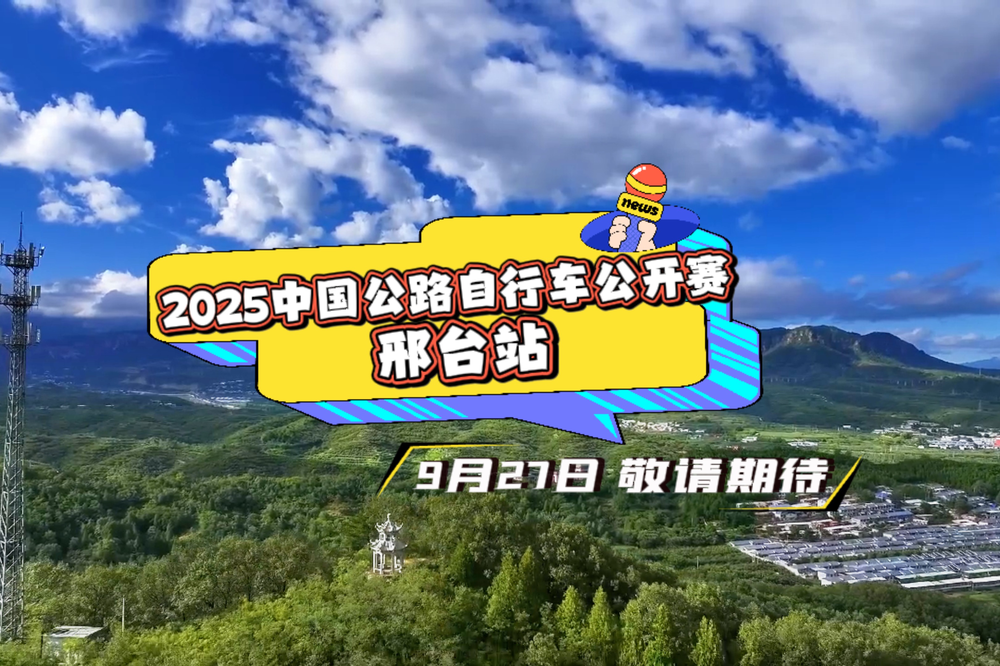 列表图