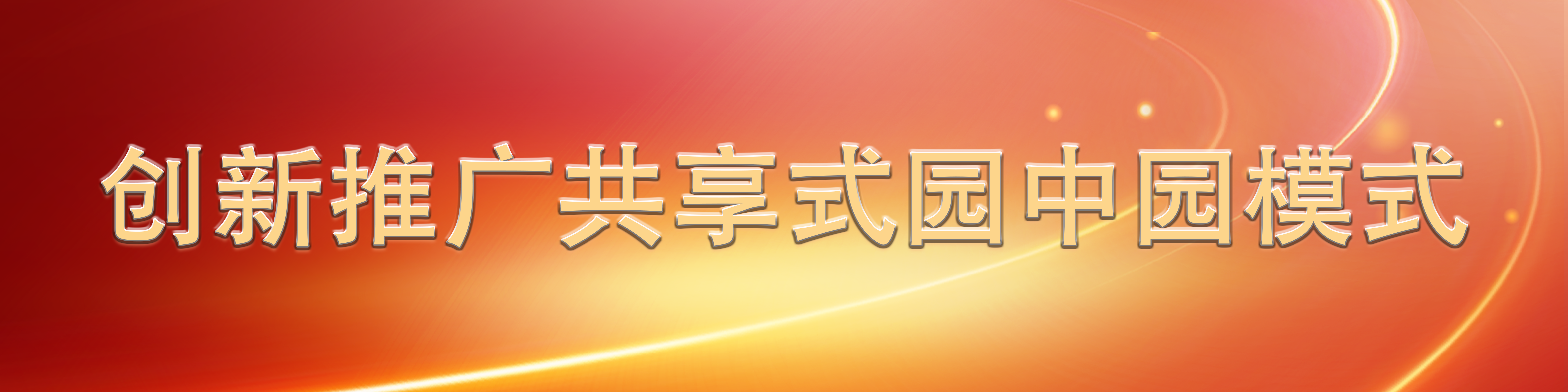 列表图