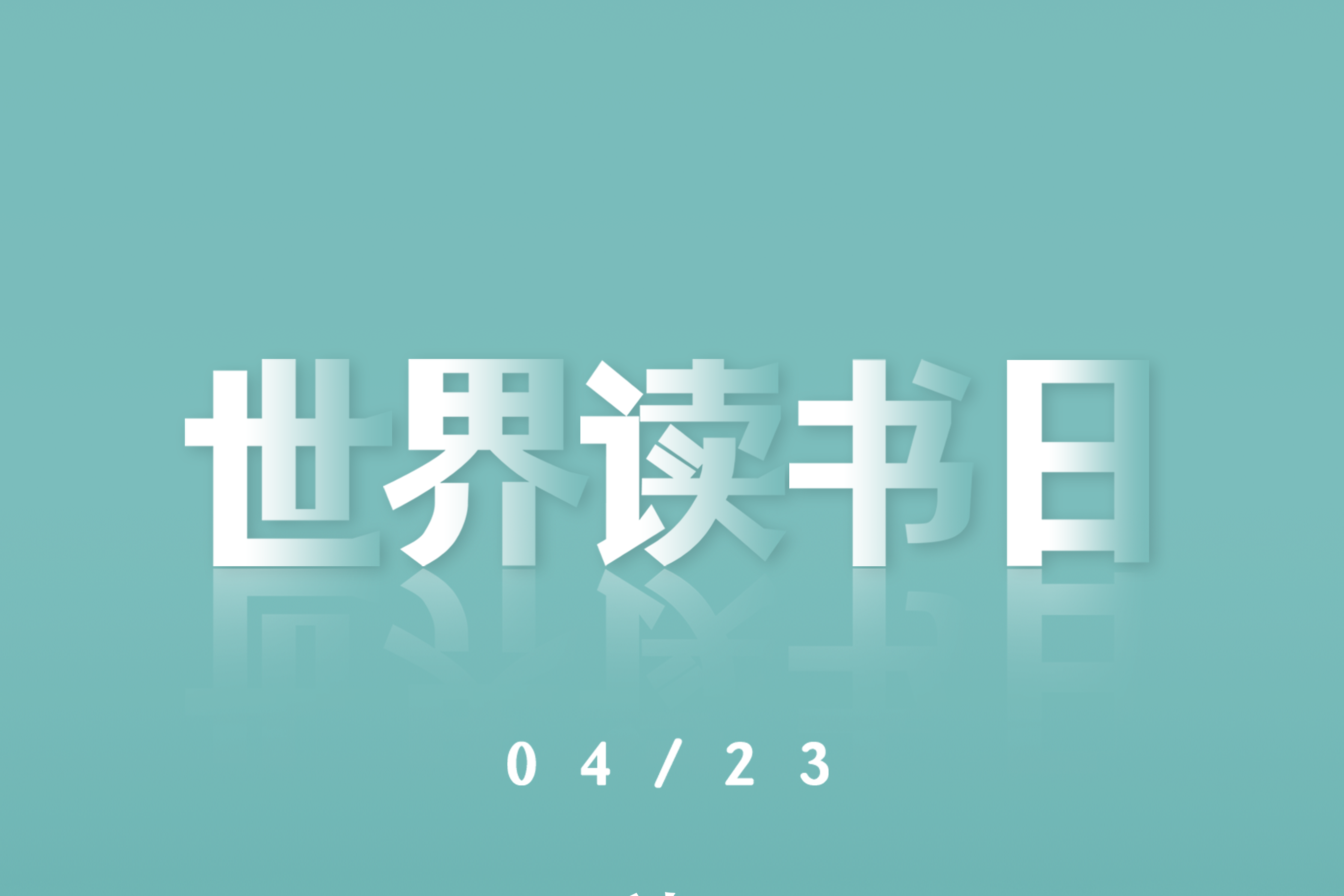列表图