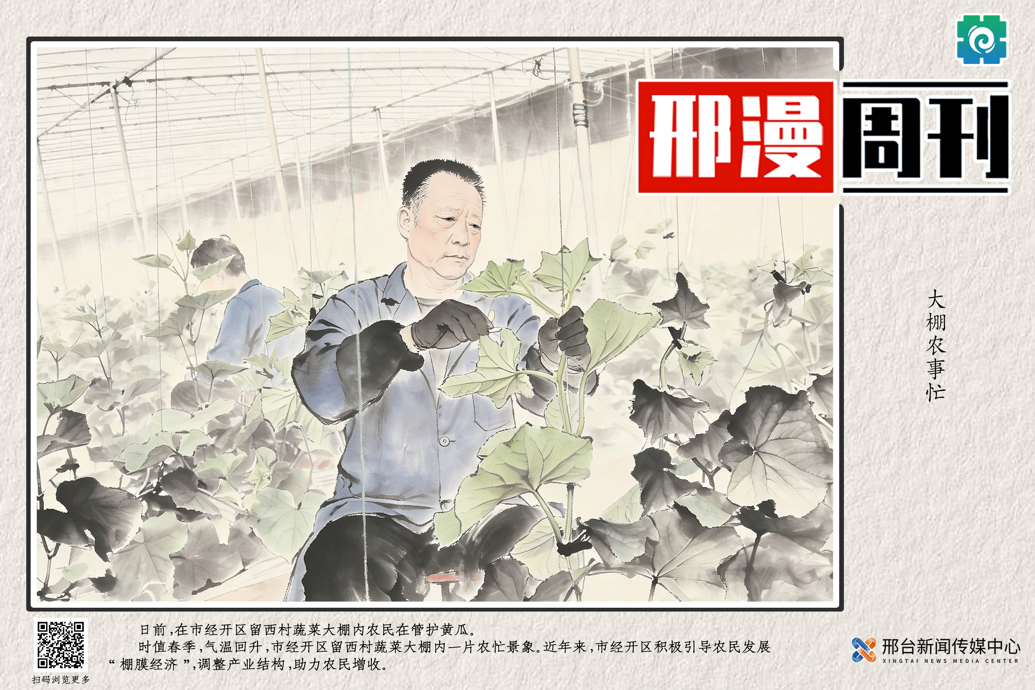 列表图