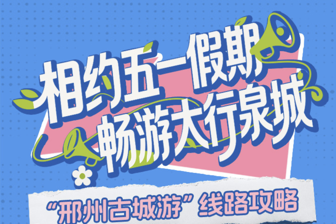 列表图