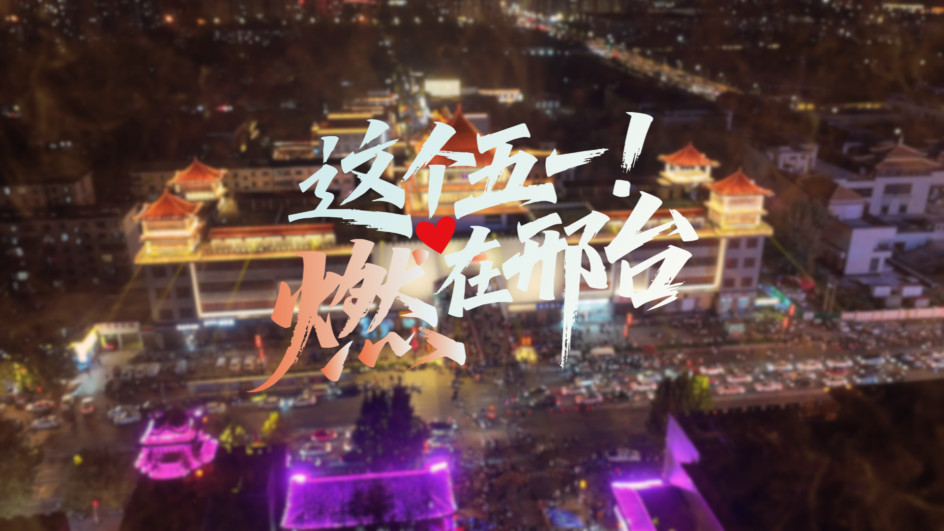 列表图