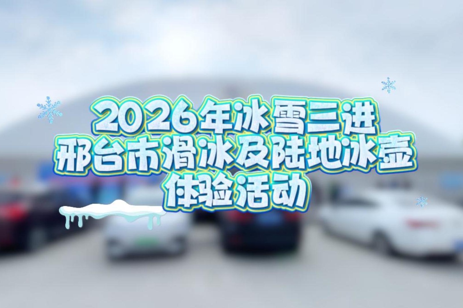 列表图