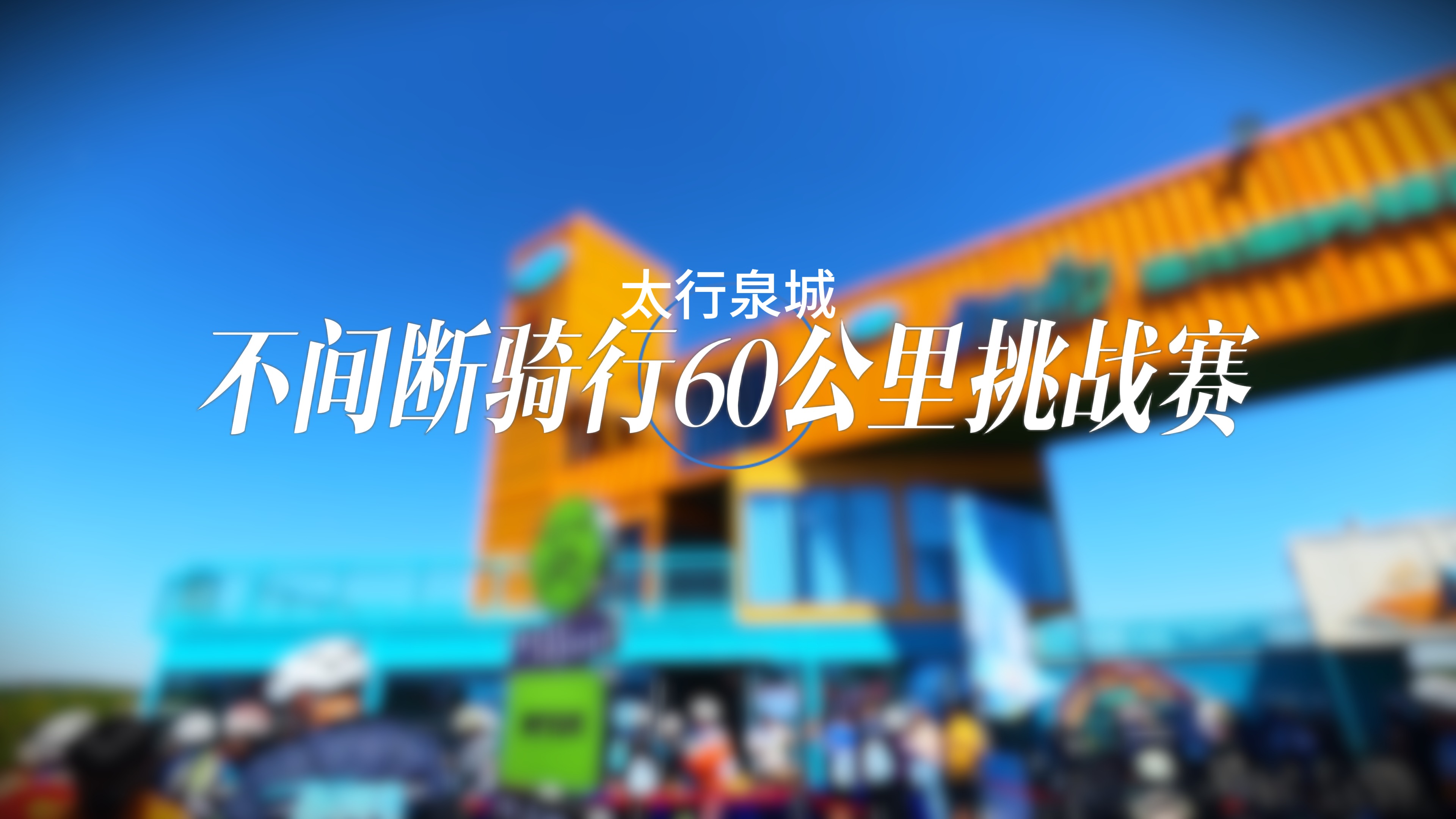 列表图