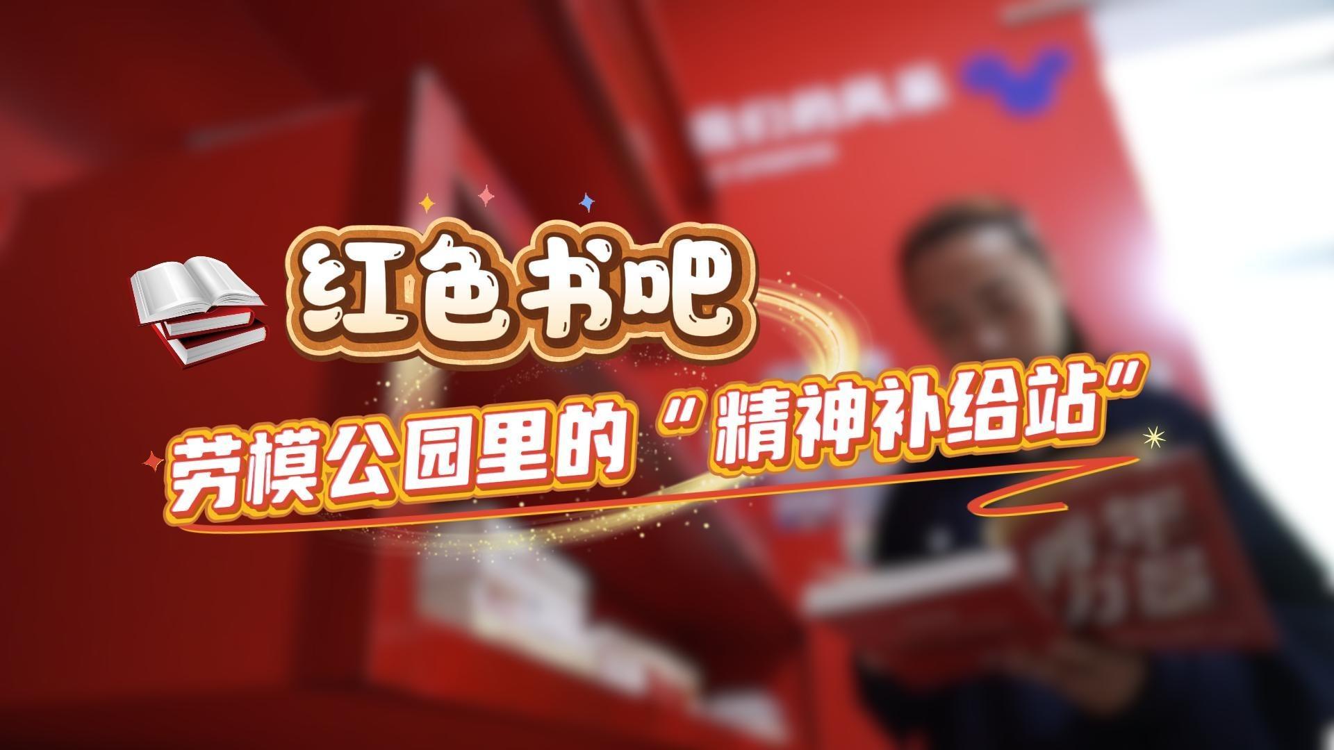 列表图