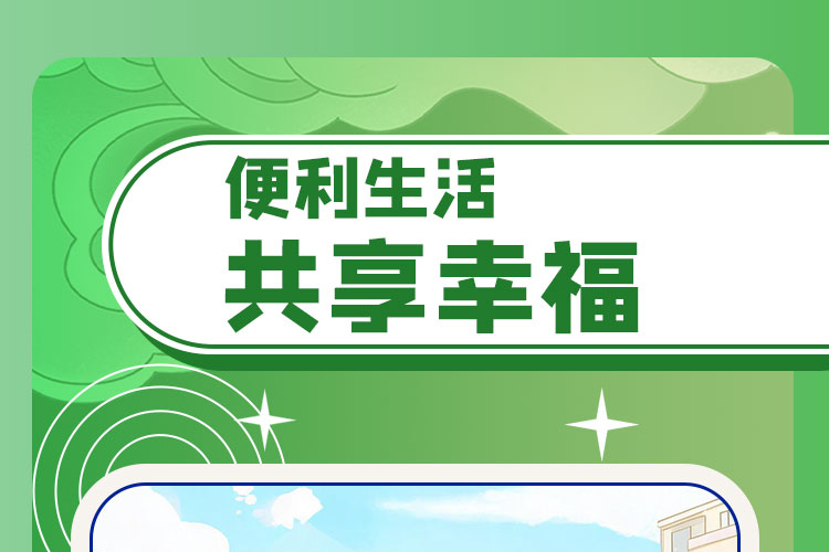 列表图