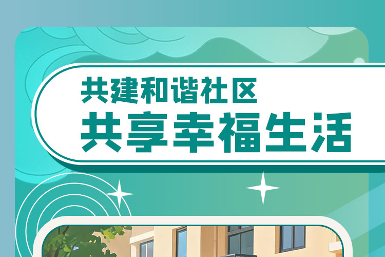 列表图