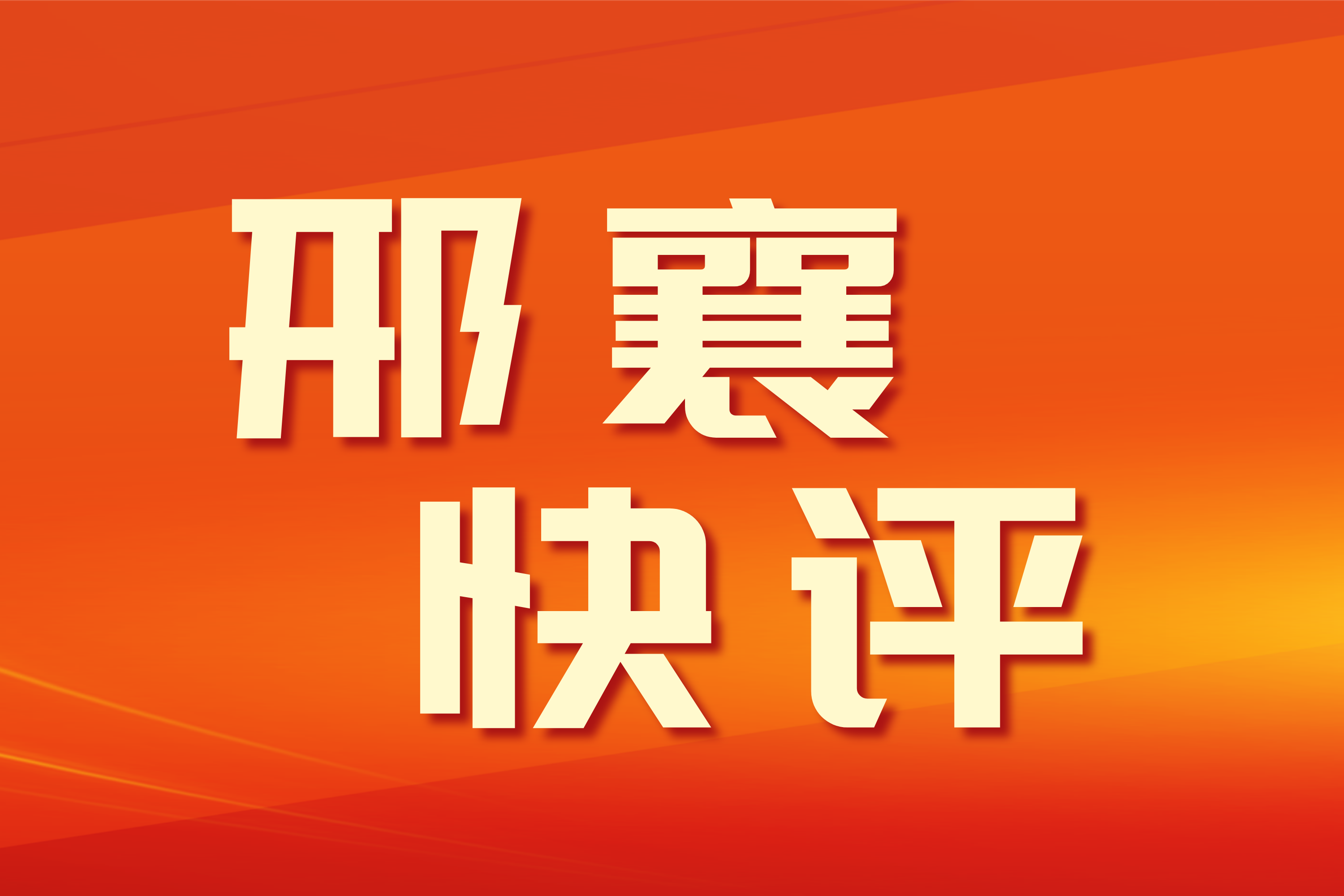 列表图
