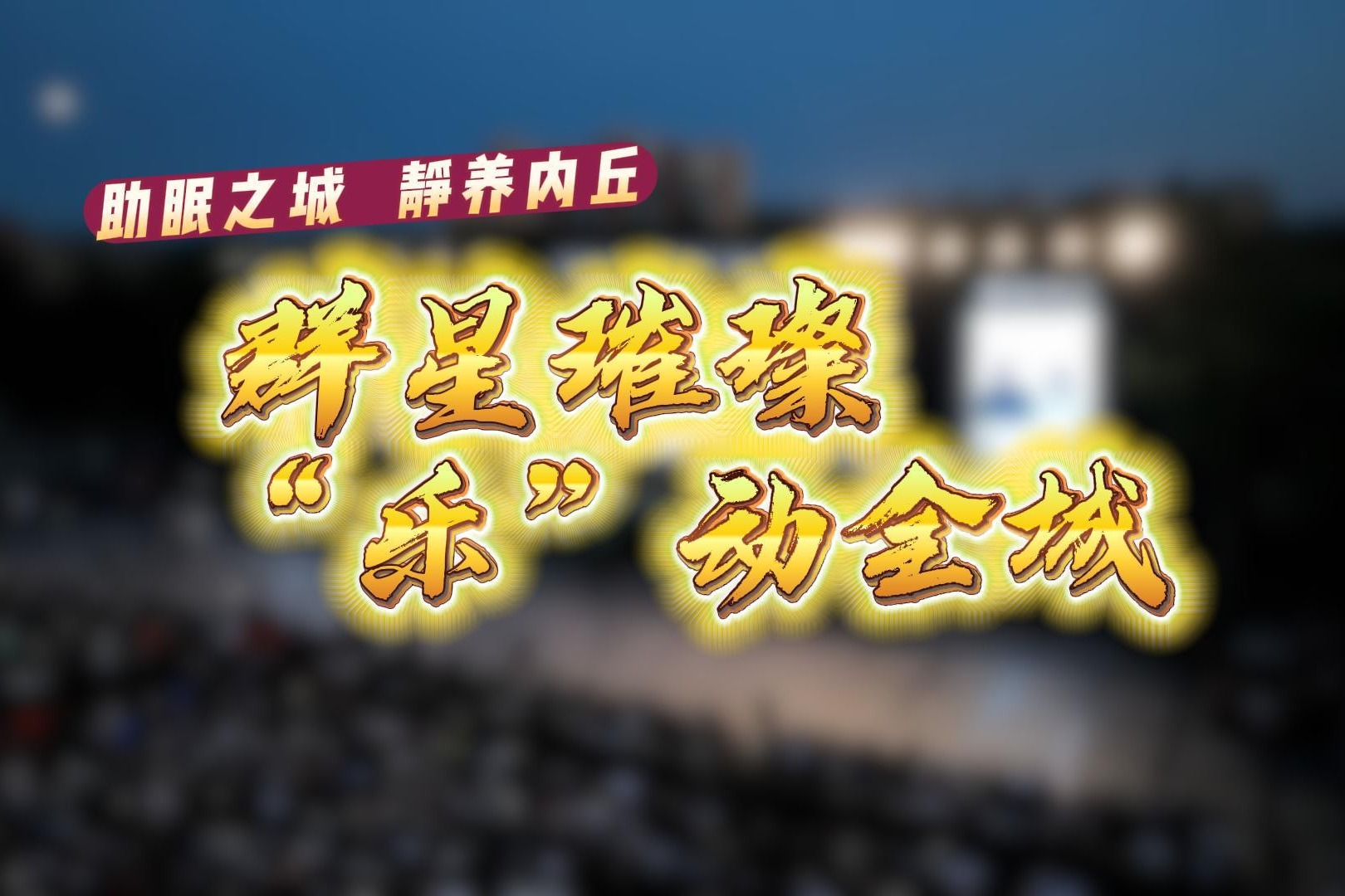 列表图