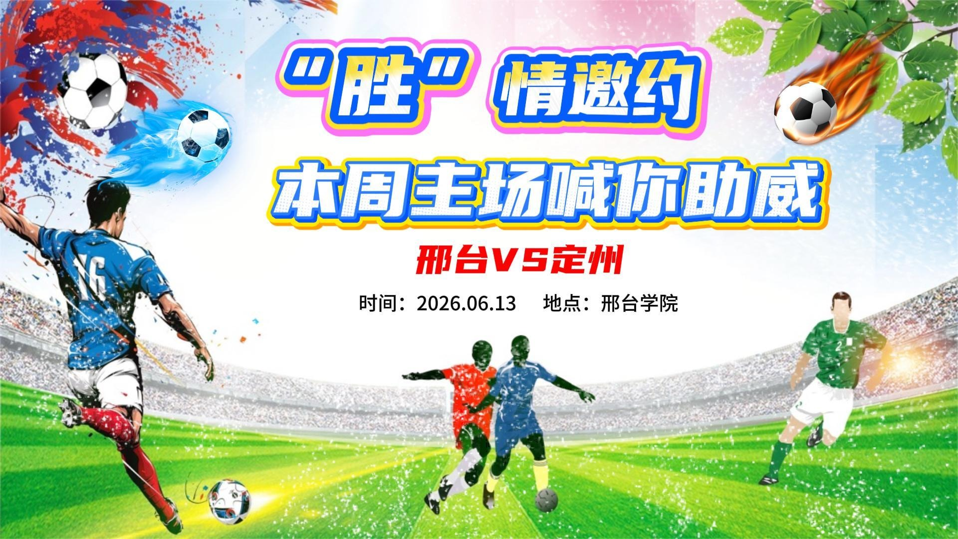 列表图