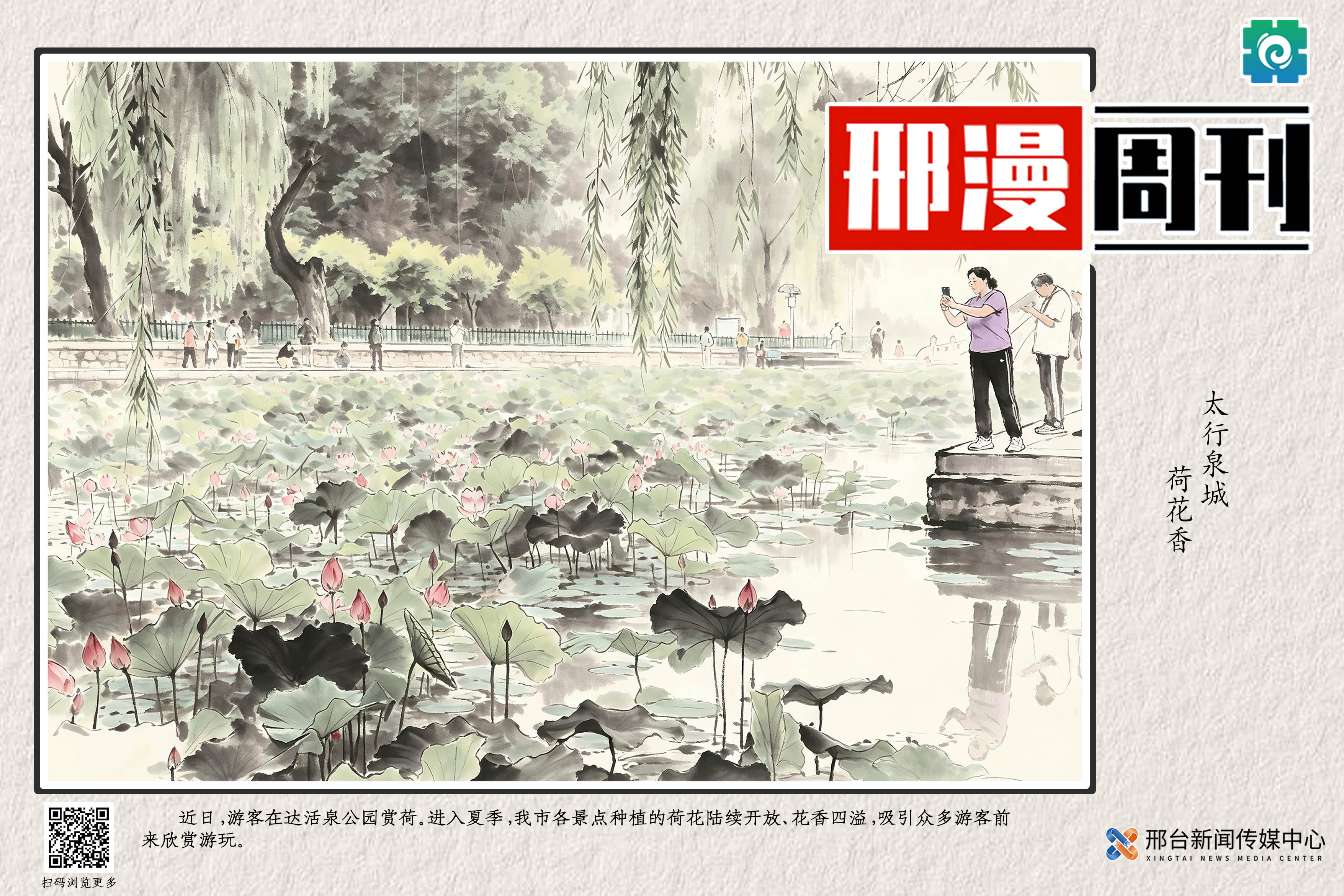 列表图