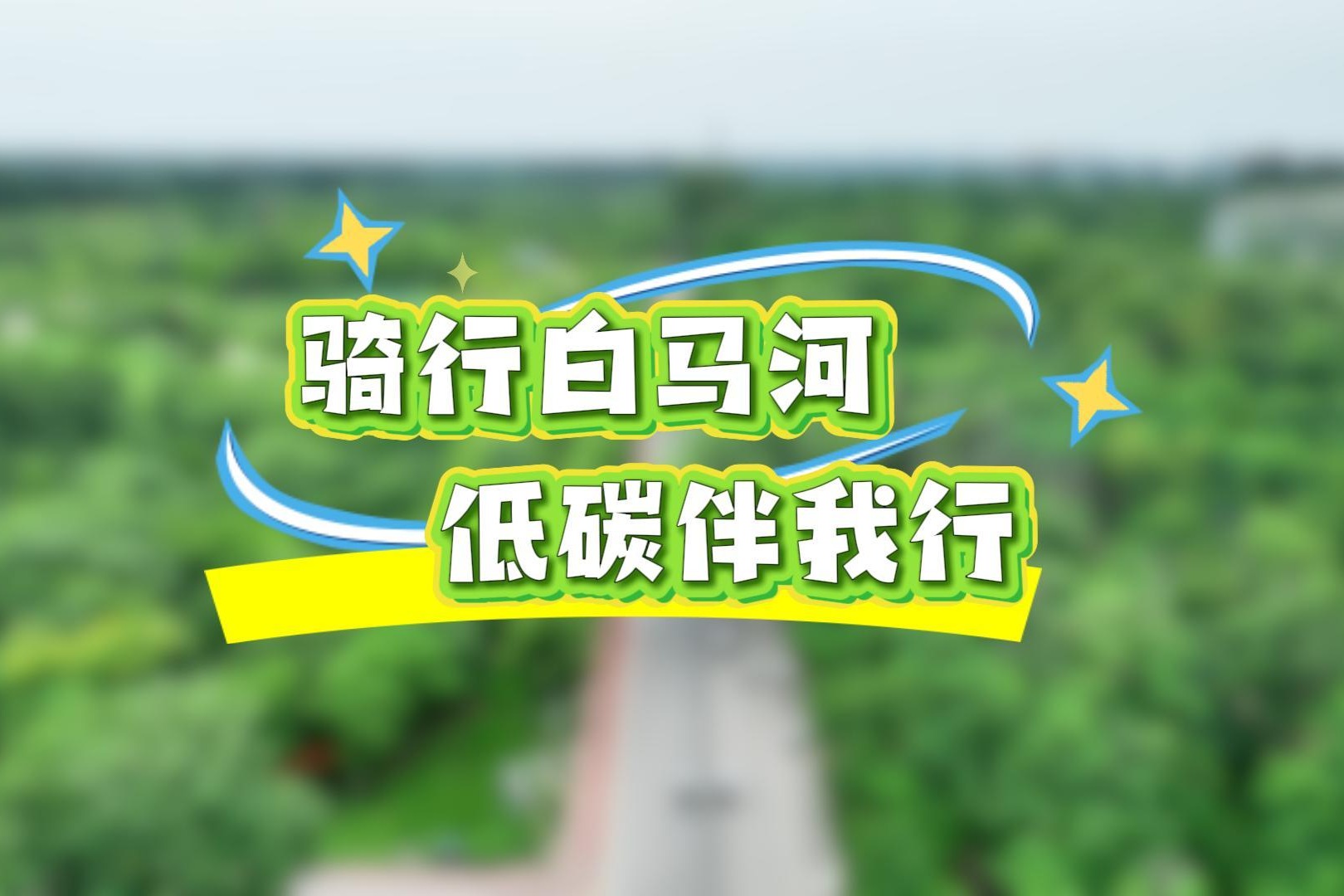 列表图