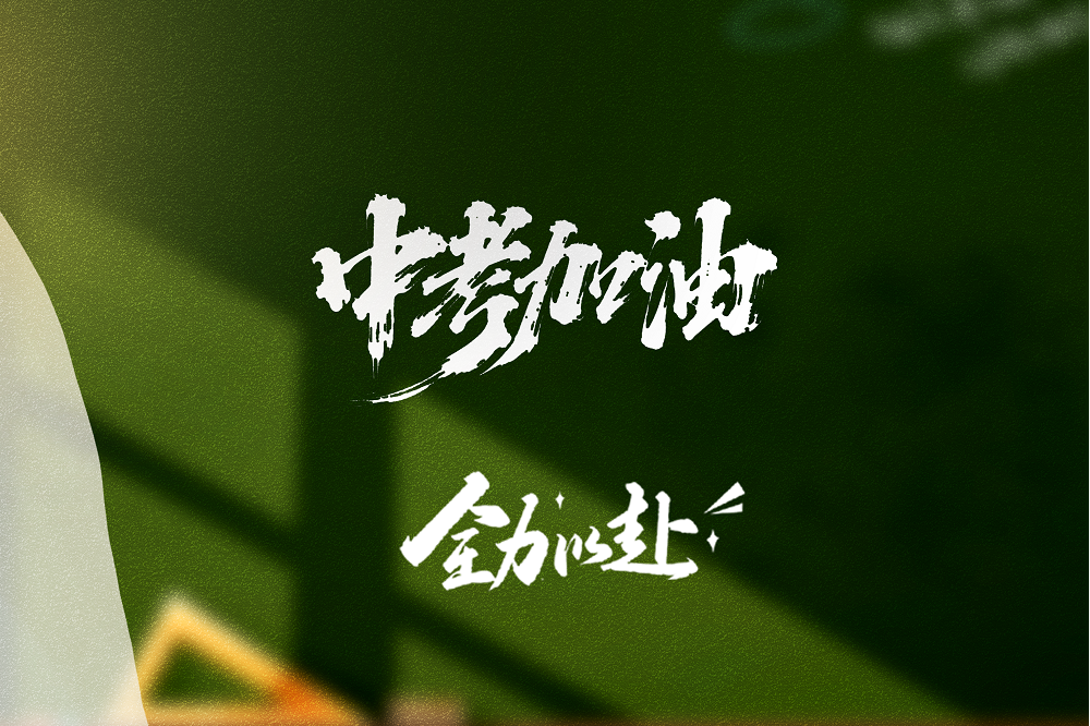 列表图
