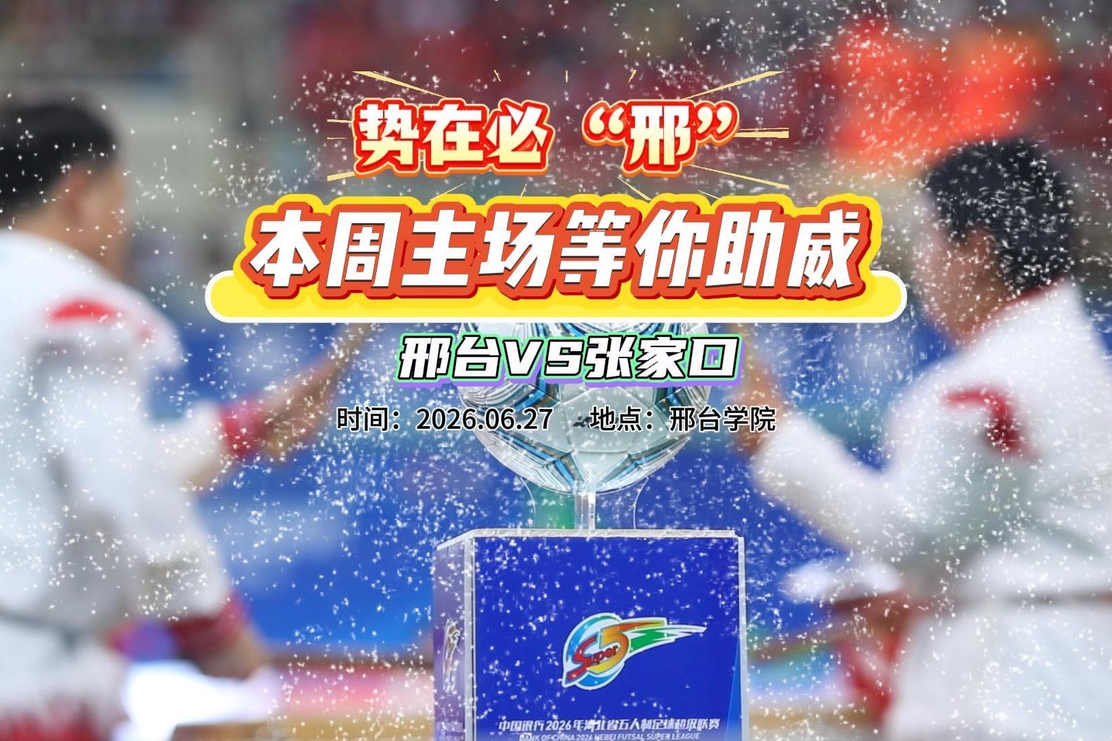 列表图
