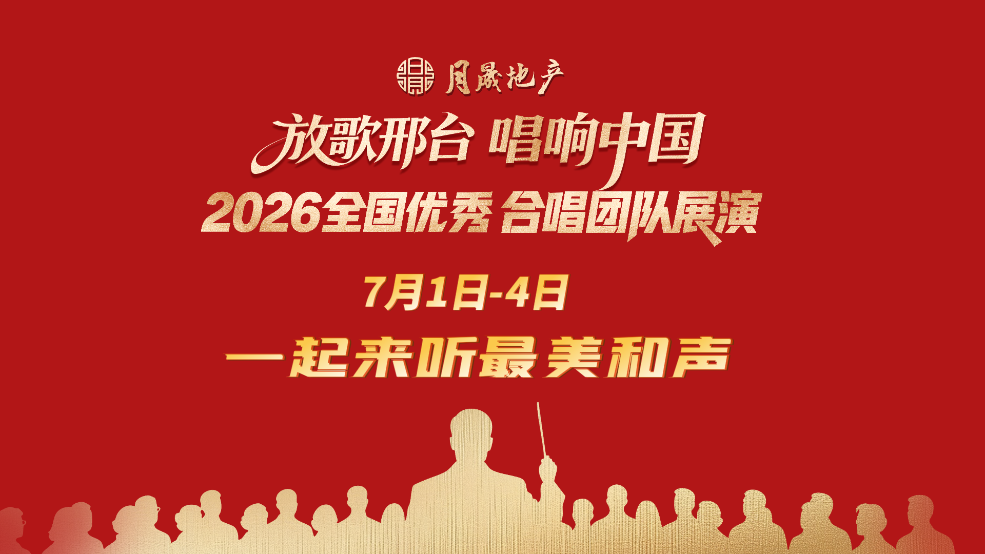 列表图