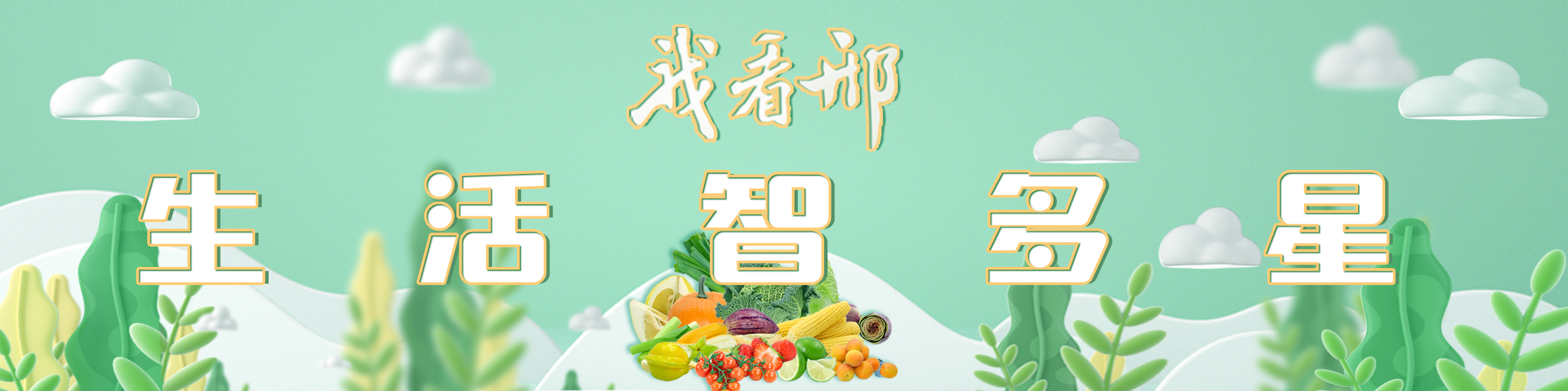 列表图