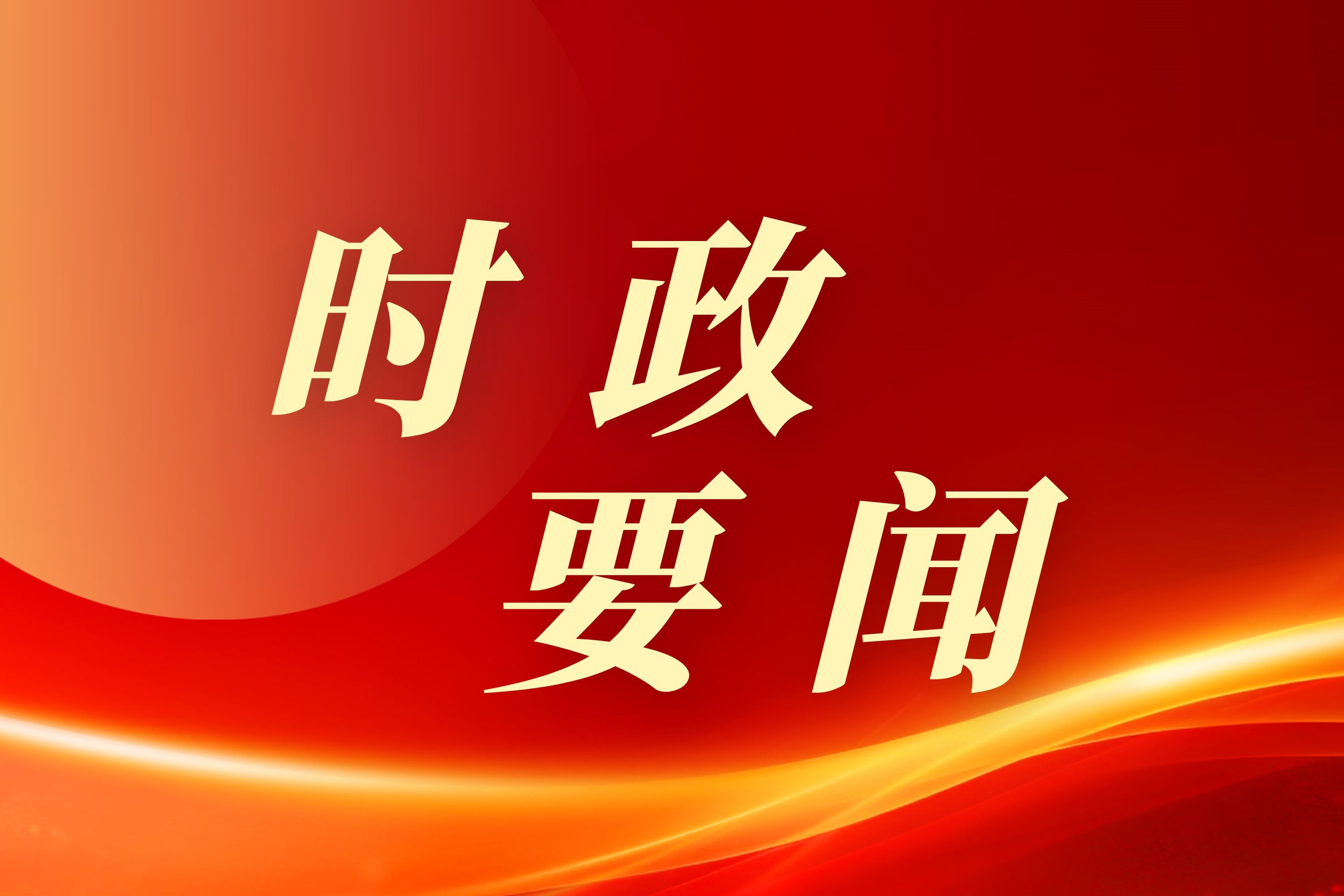 列表图