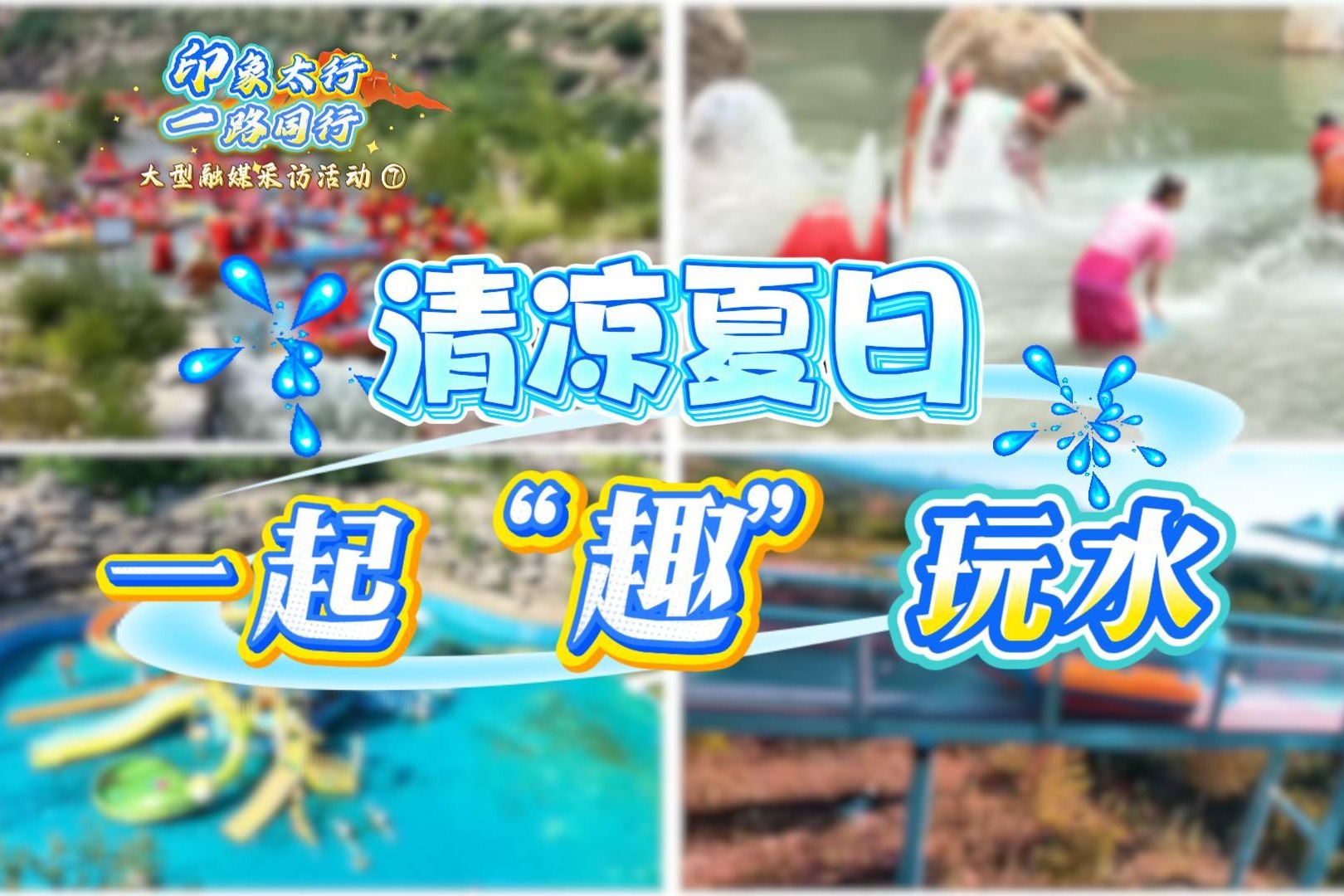 列表图