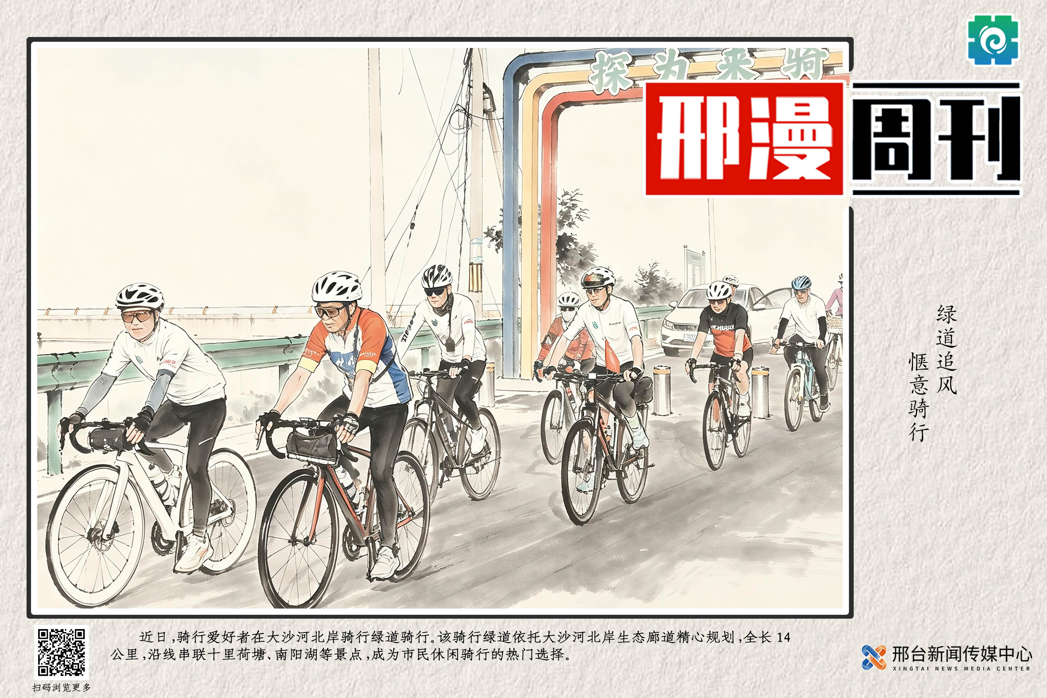 列表图