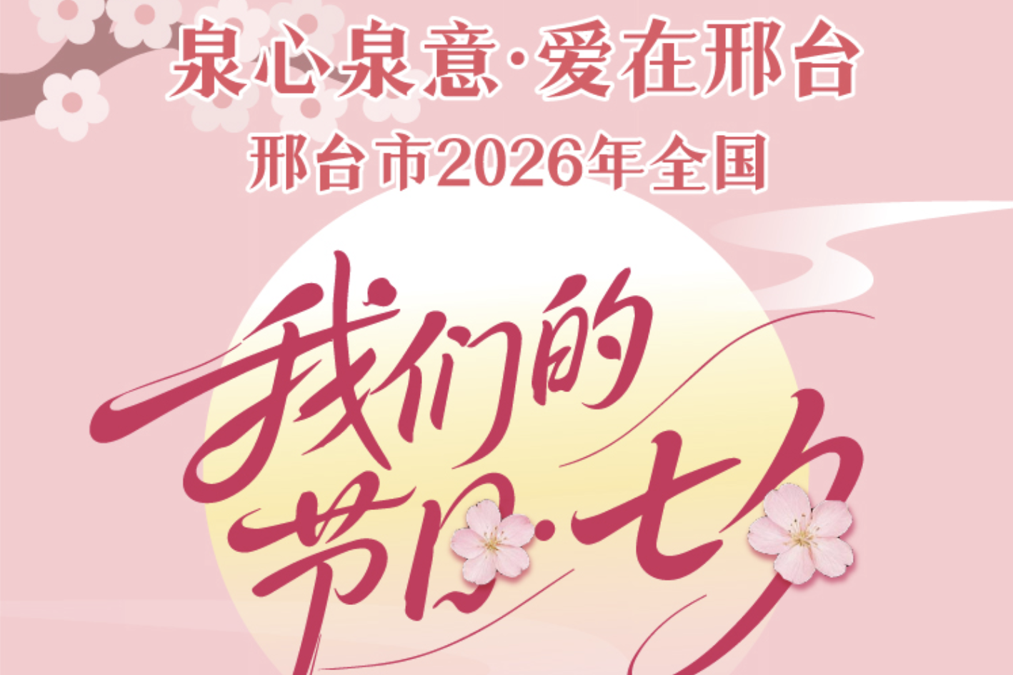 列表图