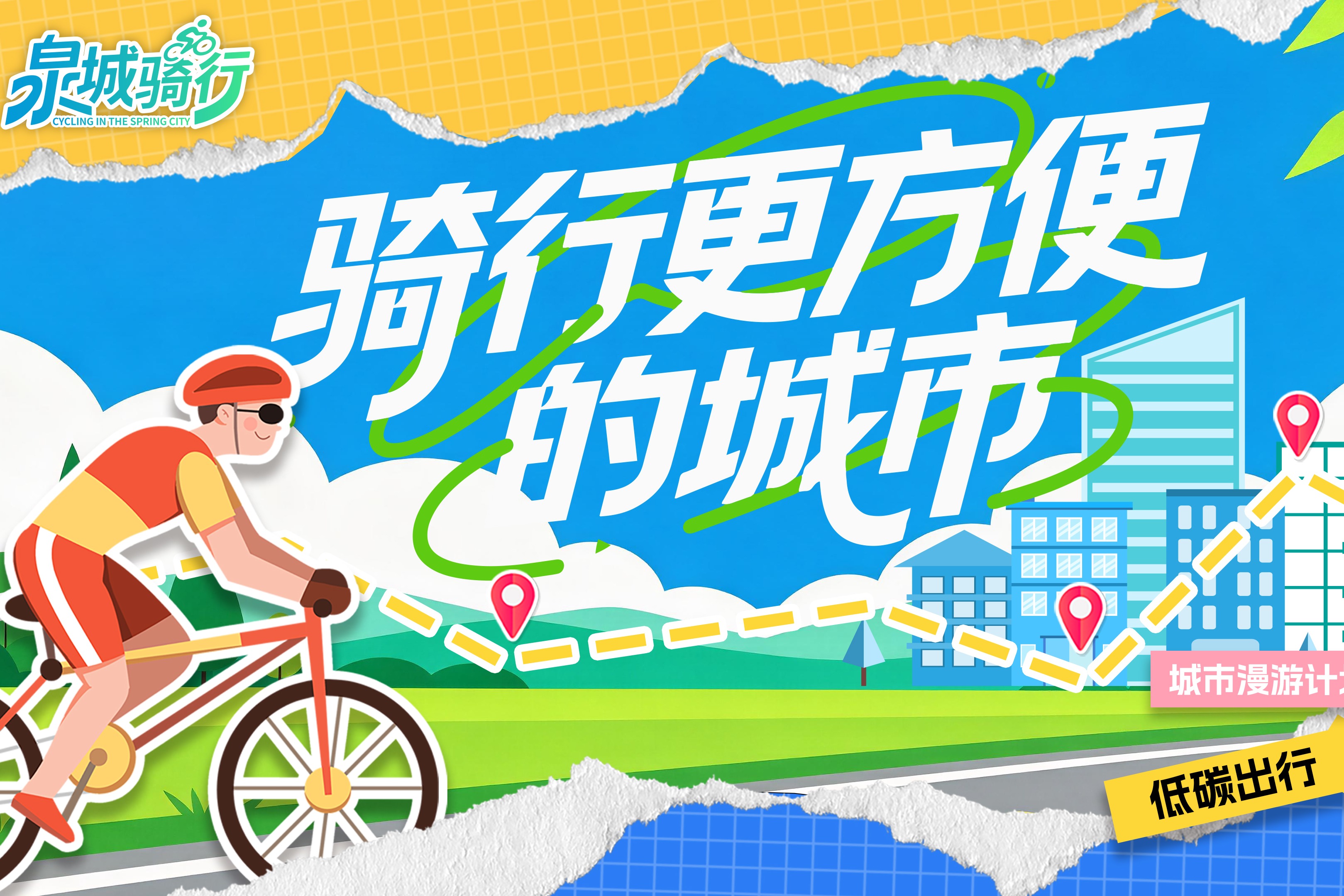 列表图