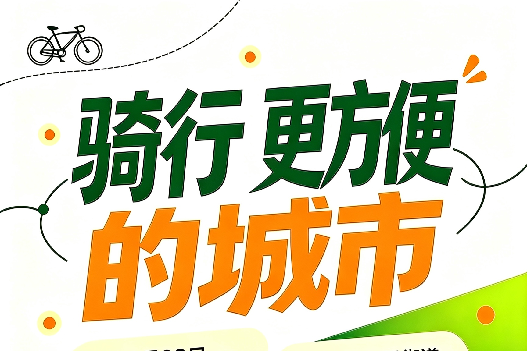 列表图