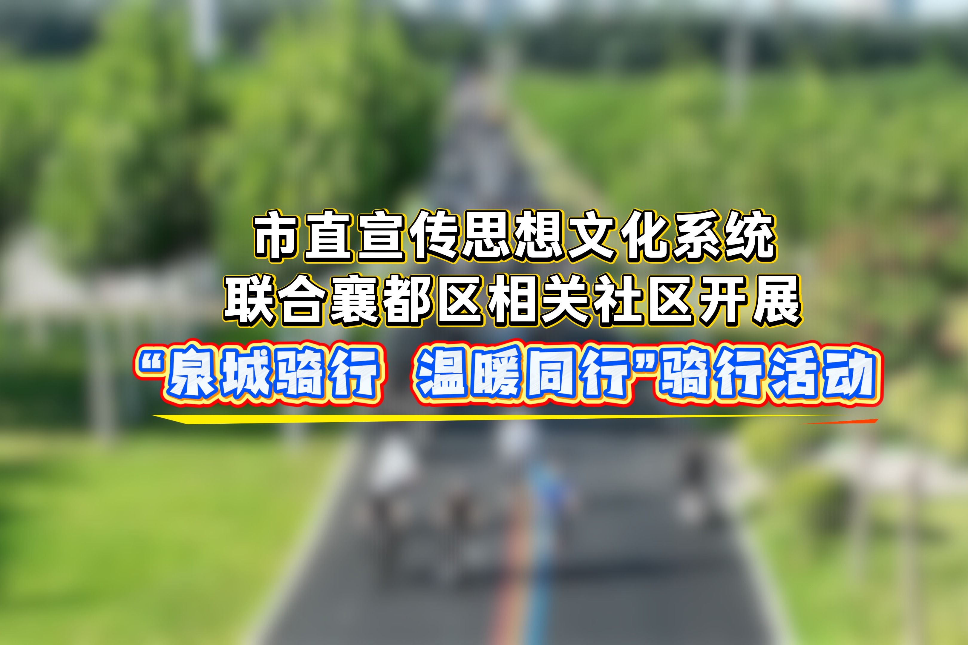列表图