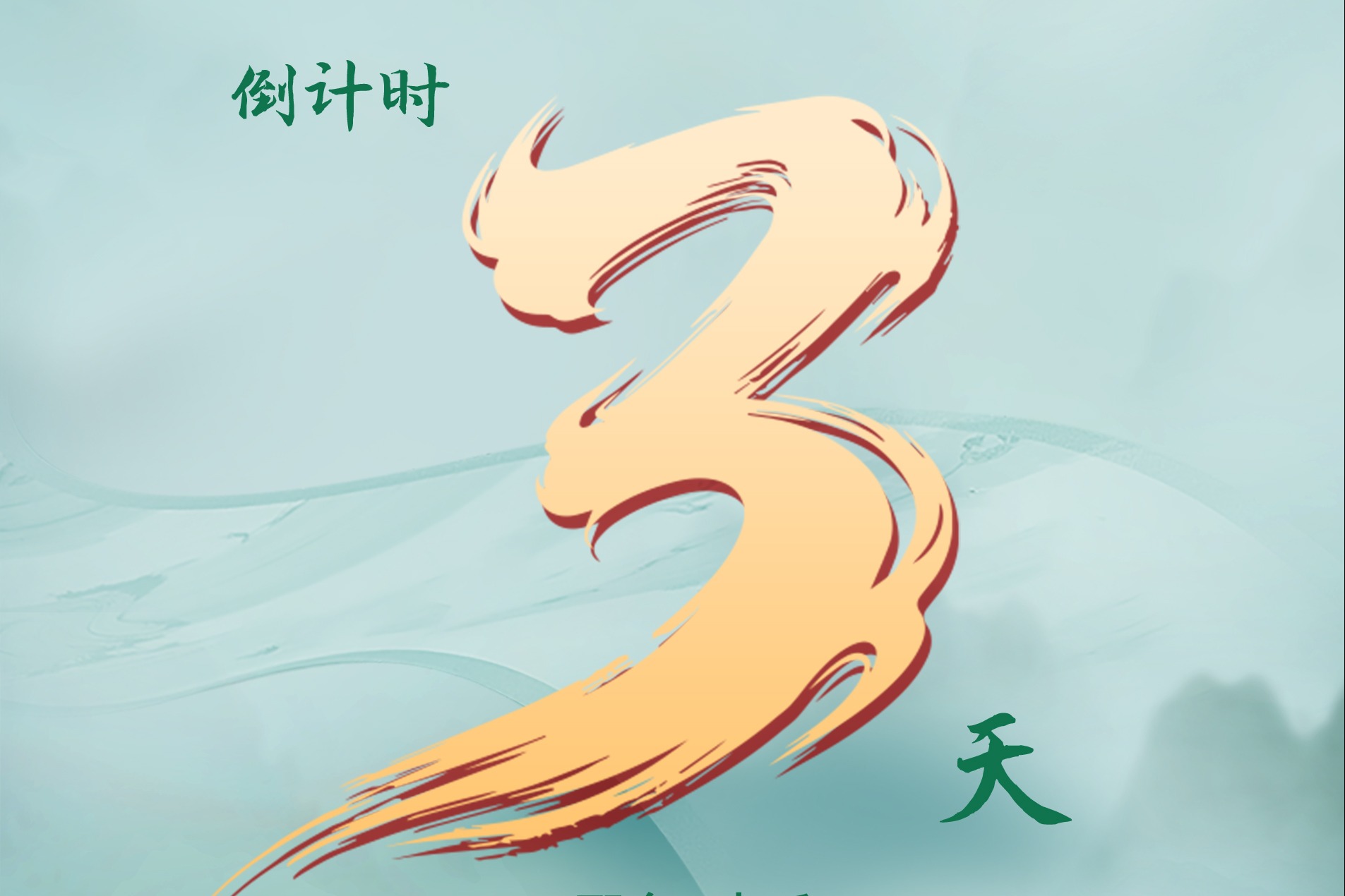 列表图