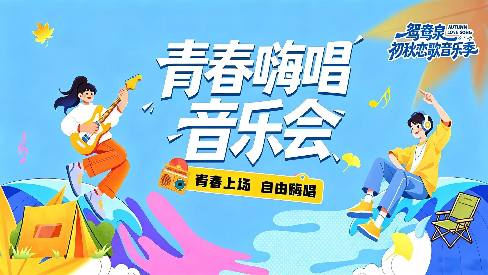 列表图