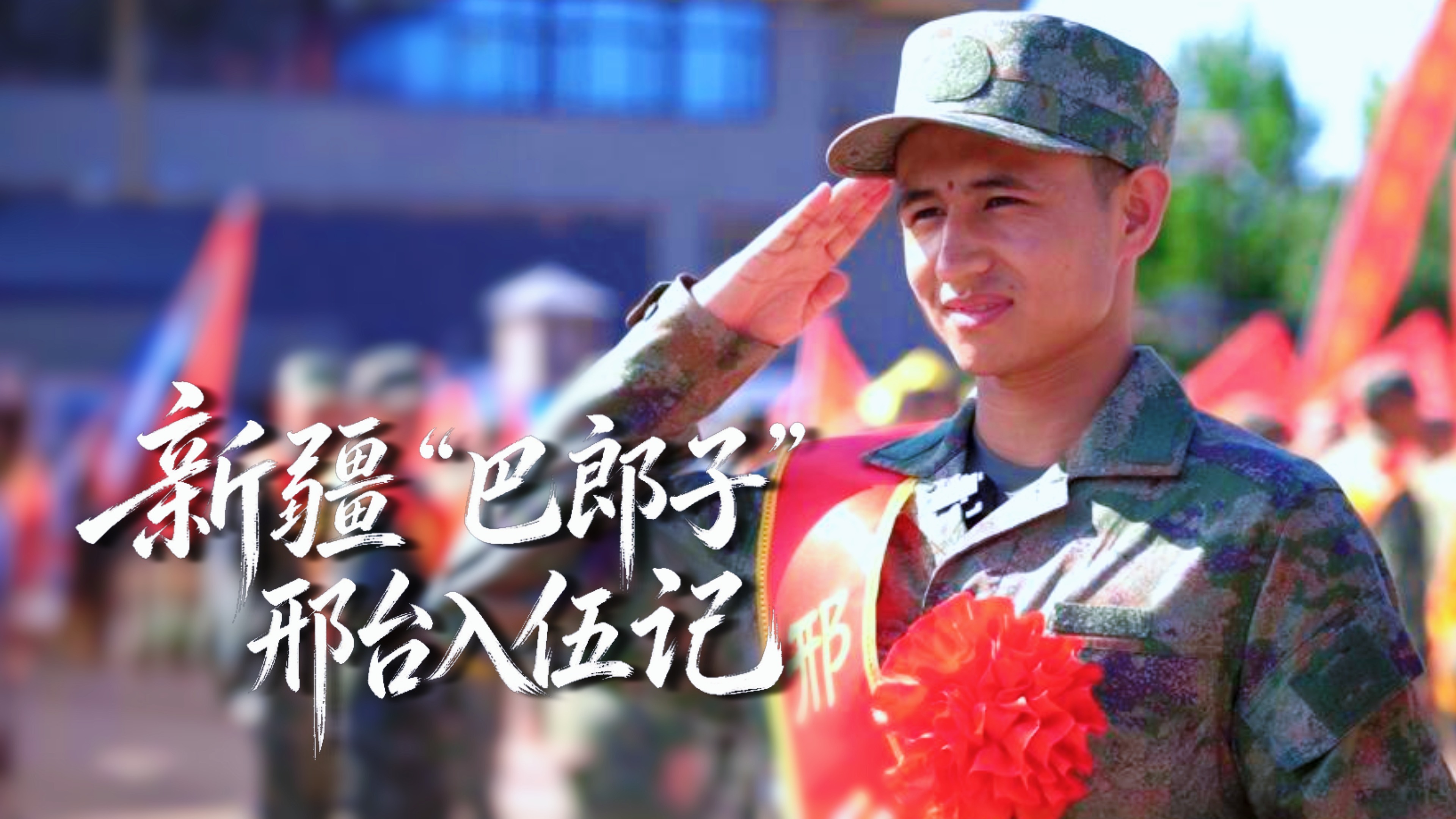 列表图