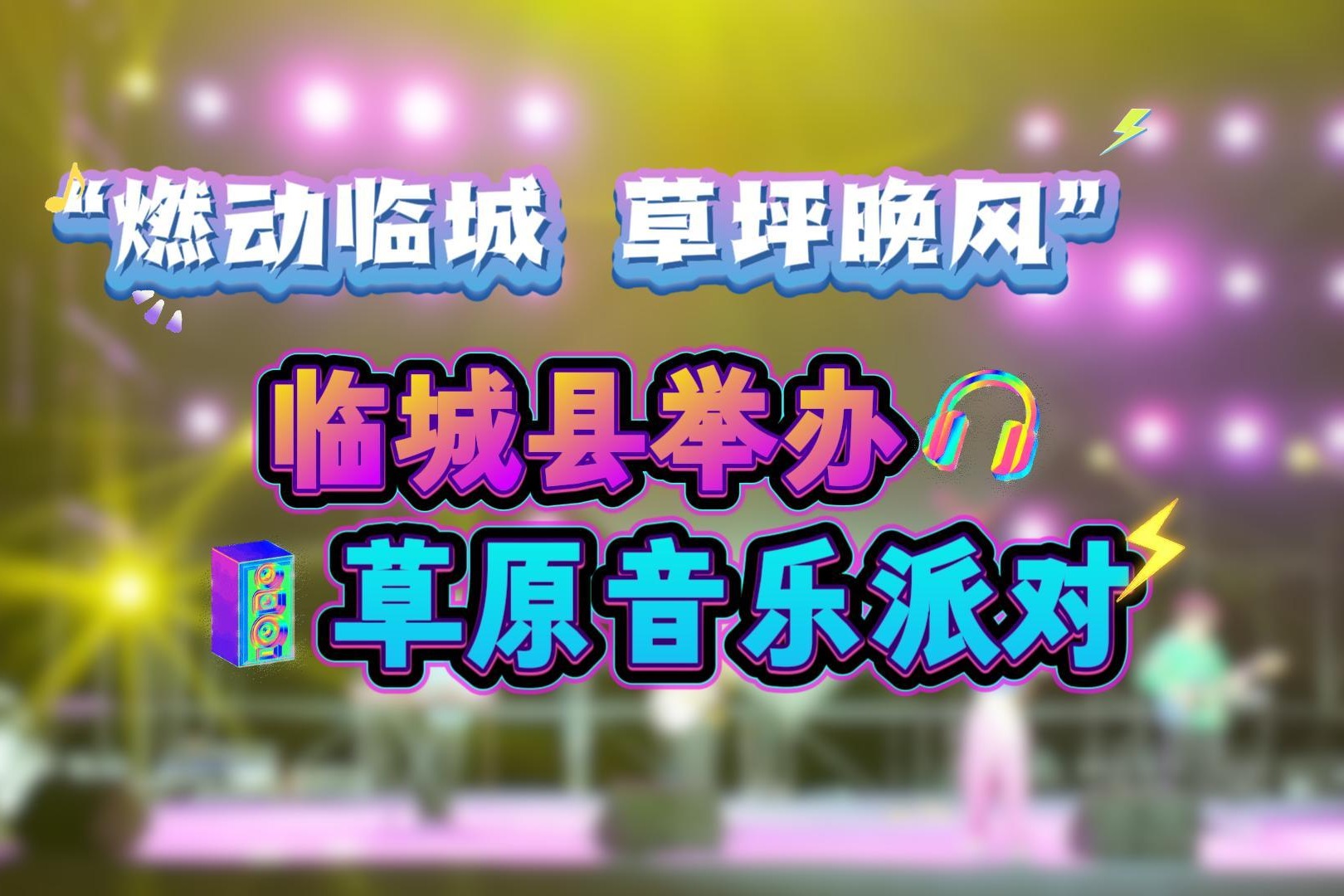 列表图