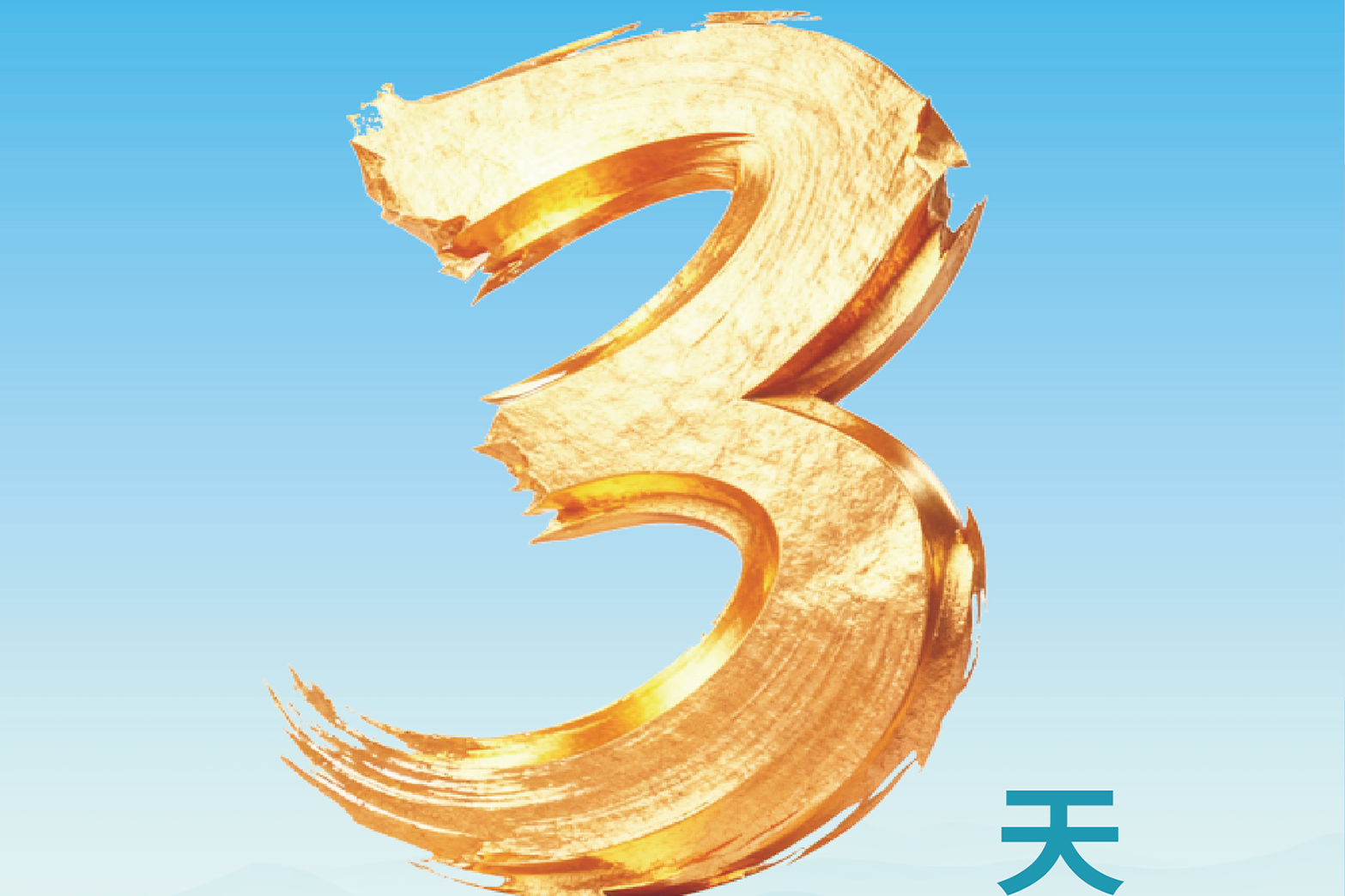 列表图